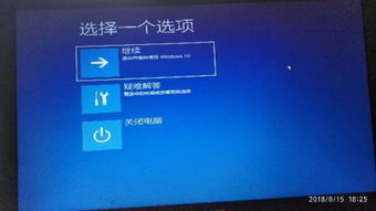 怎么解决win10开机蓝屏