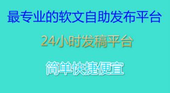 推广发稿平台媒体新闻推广发稿