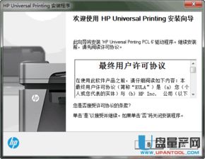 win10如何安装hp5100打印机