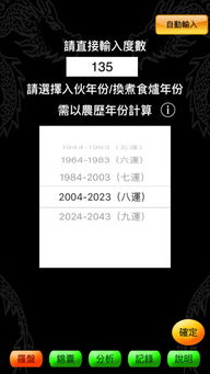 智能风水罗庚app下载 智能风水罗庚手机版下载 手机智能风水罗庚下载 