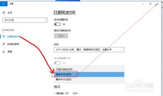 win10系统栏怎么显示农历