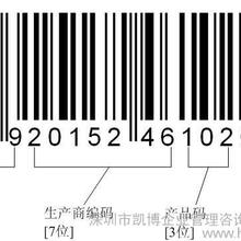 条码备案价格 条码备案批发 条码备案厂家 Hc360慧聪网 