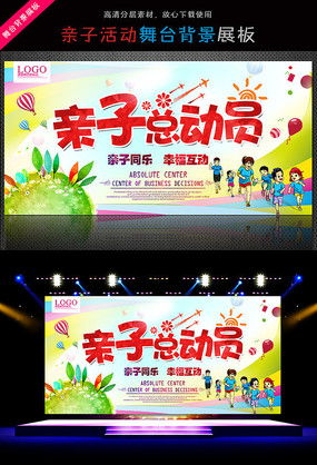 幼儿园运动会活动背景图片 幼儿园运动会活动背景设计素材 红动中国 