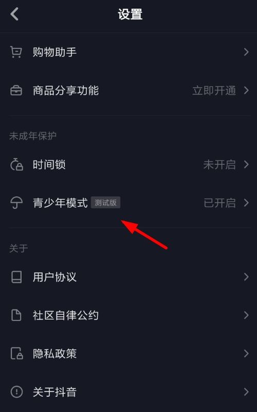 抖音怎么取消青少年模式 取消青少年模式方法 