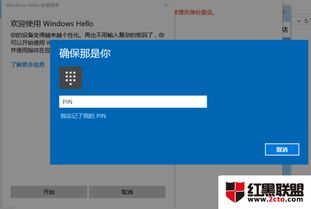 联想win10安装后如何登录