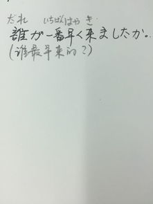 这个句子如何解释呢 一番早く的词性是什么 