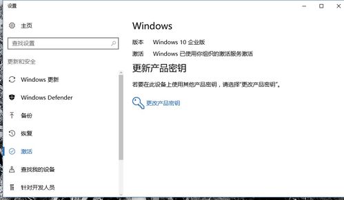 win10许可证转到设置