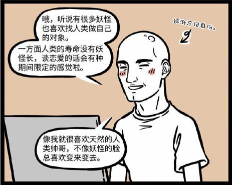 非人哉 九月变 猛男 与星君连麦,吐槽他鸡屎味大,不料被识破