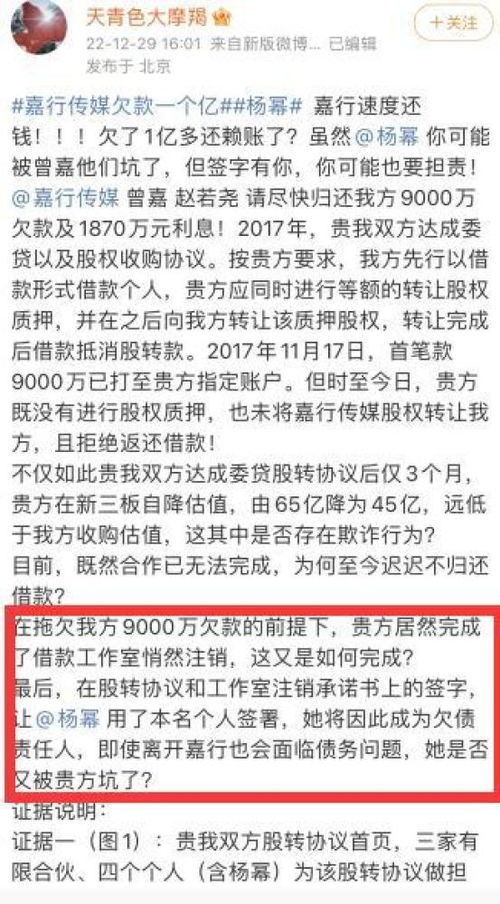 嘉行传媒被锤欠款1亿不还,杨幂解约也难逃追责,粉丝态度很清晰