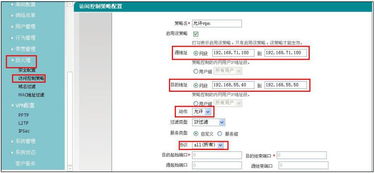 如何实现移动vpn用户可以访问被限制上网的服务器