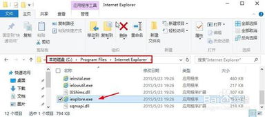 win10浏览器如何打开oa