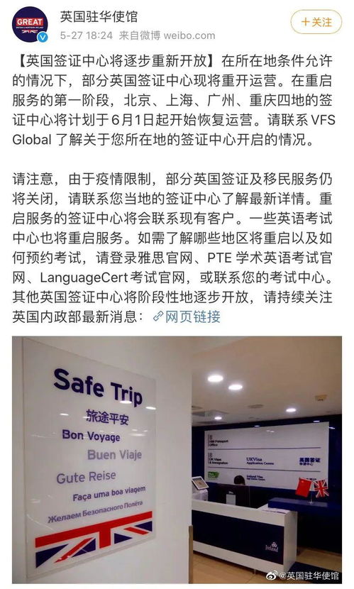 南京英国签证中心的地址(图1)