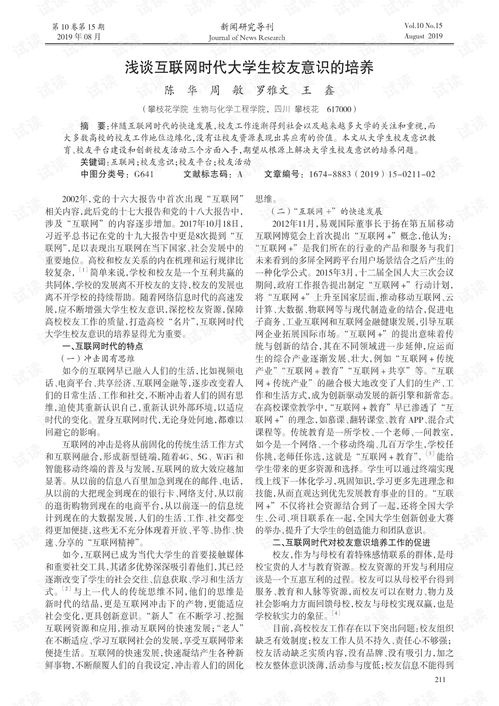 浅谈当代大学生合作意识的养成