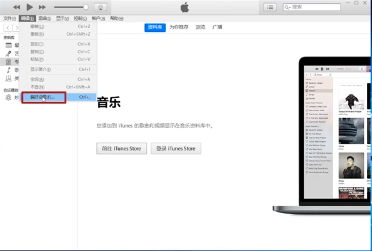 win10如何删除itunes里的备份