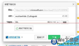 win10系统关机时不更新设置密码