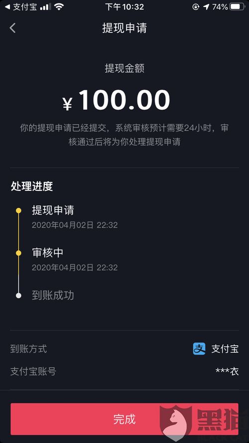 黑猫投诉 抖音就是最近那个一百块钱