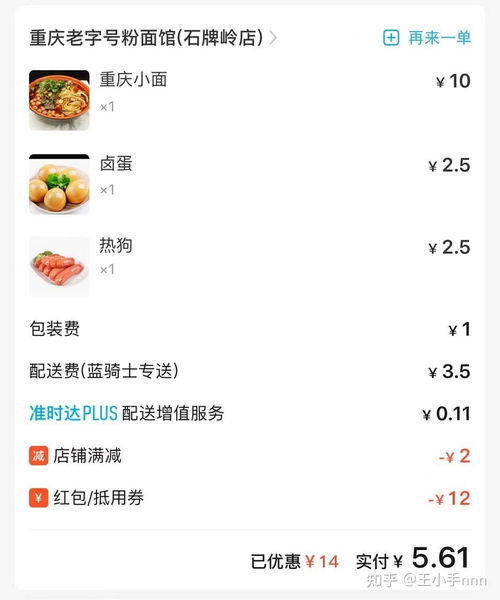 不开美团 饿了么会员怎么才能便宜的点外卖