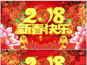 2018新春快乐狗年新年元旦拜年祝福视频模板素材 高清MP4格式下载 视频183.06MB 2019拜年视频 2019猪年视频大全 