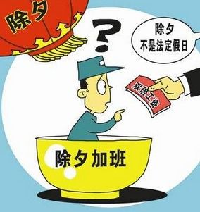 有关建议春节放假15天企业咋办 专家 减税调节是什么情况 