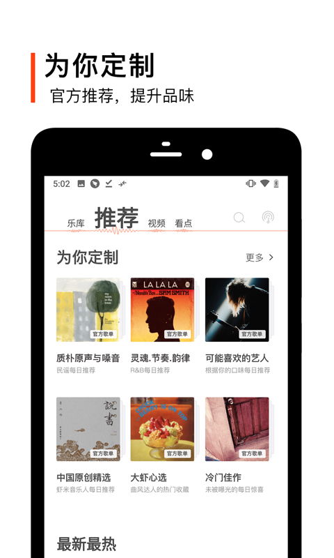 虾米音乐App下载 虾米音乐下载 v7.2.2 说说手游网 