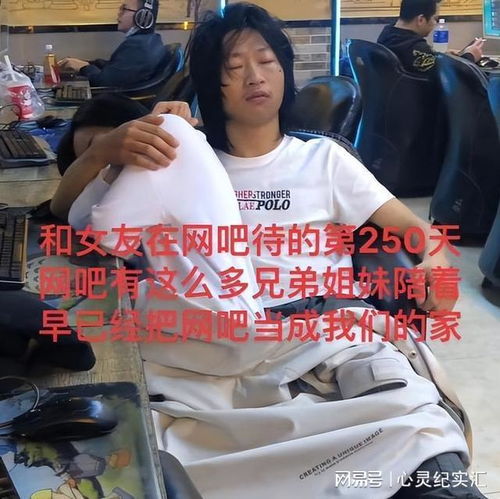 男子每天抱着女友在网吧打游戏,边操作边秀恩爱,网友 不理解