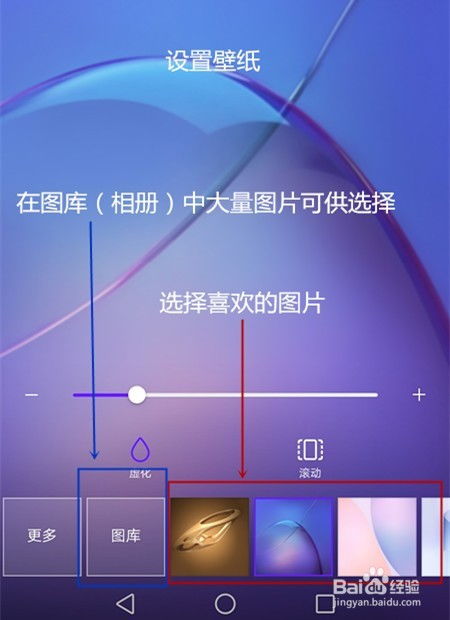 如何设置华为荣耀6X手机桌面壁纸 