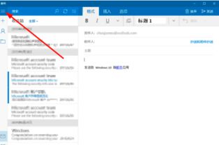 win10如何登陆企业邮箱