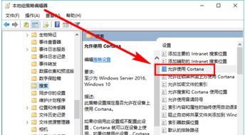 win10小娜,小编教你Win10如何彻底禁用小娜