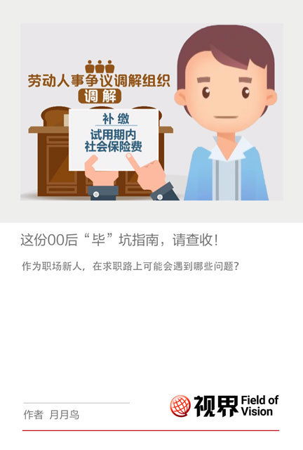 这份00后 毕 坑指南,请查收