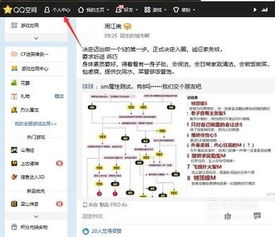 隐身访问好友空间真的不会留下任何痕迹吗 