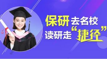 为何有人可以保研成功但却选择放弃 考研和保研你会如何选择