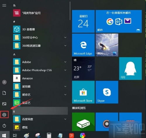 win10影视库设置