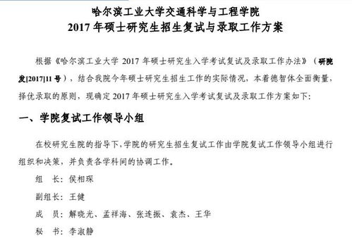 哈尔滨工程大学硕士论文查重率与学术诚信