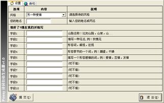 诗歌生成器下载 在线诗歌生成器 v1.0 免费版 