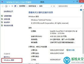 更新win10会怎样设置