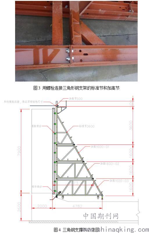 高大侧墙整体拼装式滑移模板施工技术 