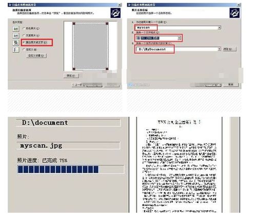 Word使用的问题 在一个Word文档中排版是好的,复制到另个一Word中,串行,怎么办 