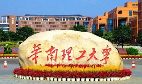 华南理工继续教育学院官网 华南理工大学网络继续教育学院怎么样