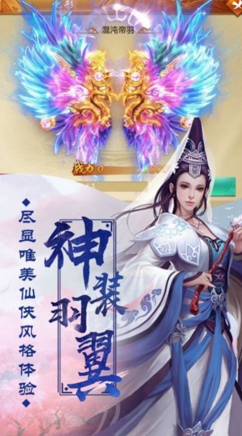 琼明神女录官方 琼明神女录官方测试版 暂未上线 v1.0 嗨客手机下载站 