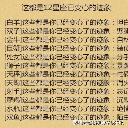 12星座很难改变的习惯,这都是12星座已变心的迹象