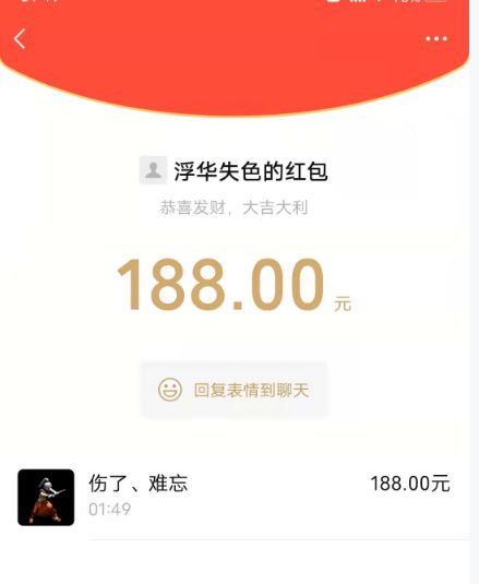 一个66一个188,这两个红包竟装着两双小黄鞋