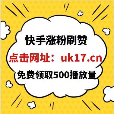 抖音刷粉丝全文业务低平台,抖音怎么刷赞刷流量,心软脾气硬