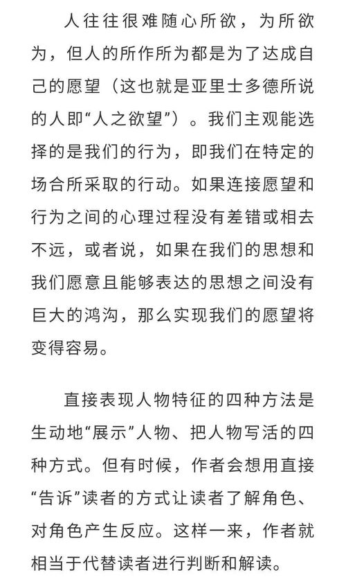 当你描写人物时,你必须要掌握的四种方法