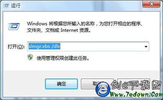 win10怎么查看授权方式