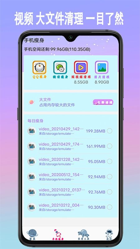 手机垃圾内存清理app下载 手机垃圾内存清理v1.0 最新版 腾牛安卓网 