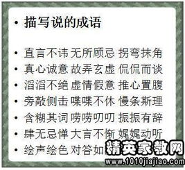 交响的词语解释意思;交响辉煌成语什么意思？