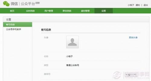 微信怎么创建公众号，微信怎么制作公众号