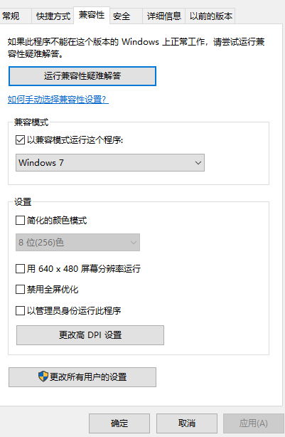 win10侠盗猎车鼠标用不了怎么办