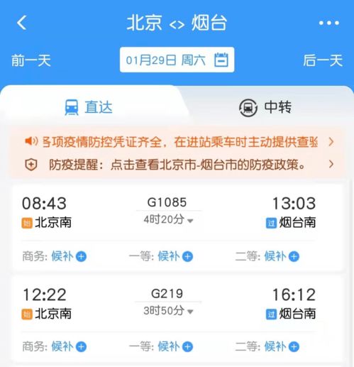 12306网上订票查询(火车票网上订票查询怎样买火车票网上订票12306)