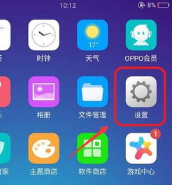 oppo手机怎么能让视频是美颜的 